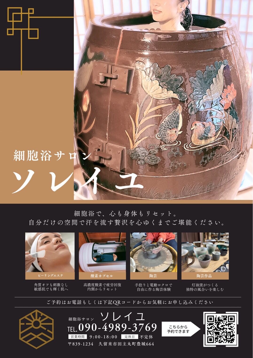 ポスター作成のお知らせ(^^)