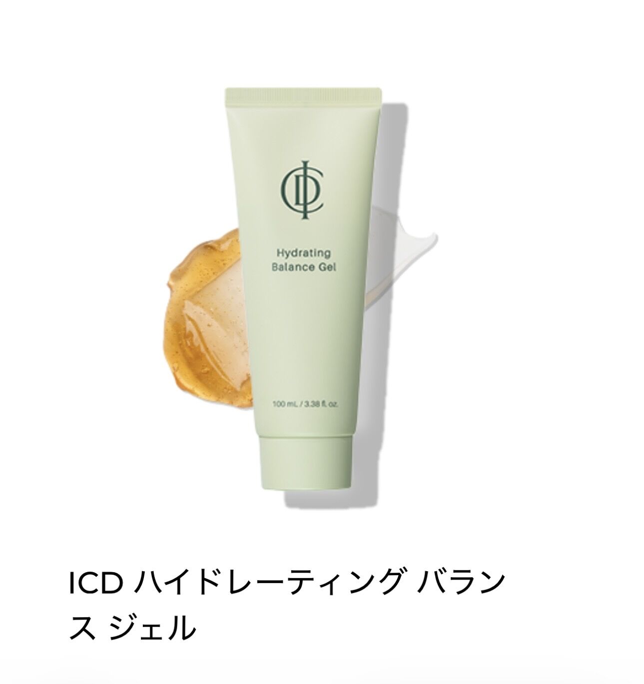 整形級スキンケア「インセルダム」