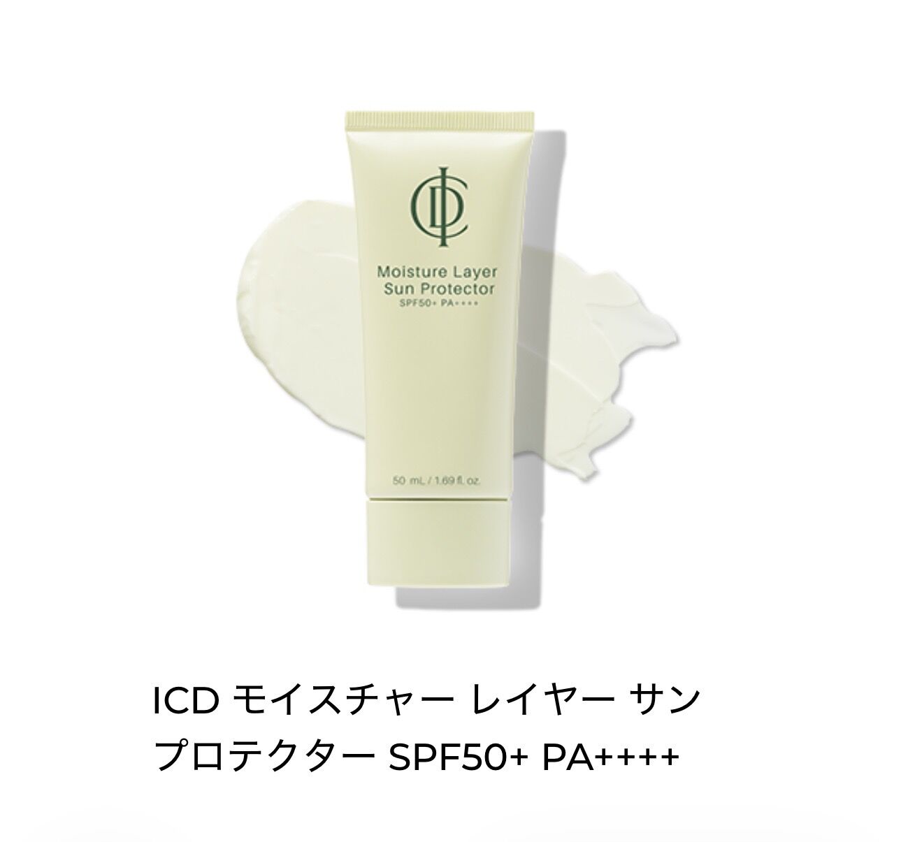 整形級スキンケア「インセルダム」