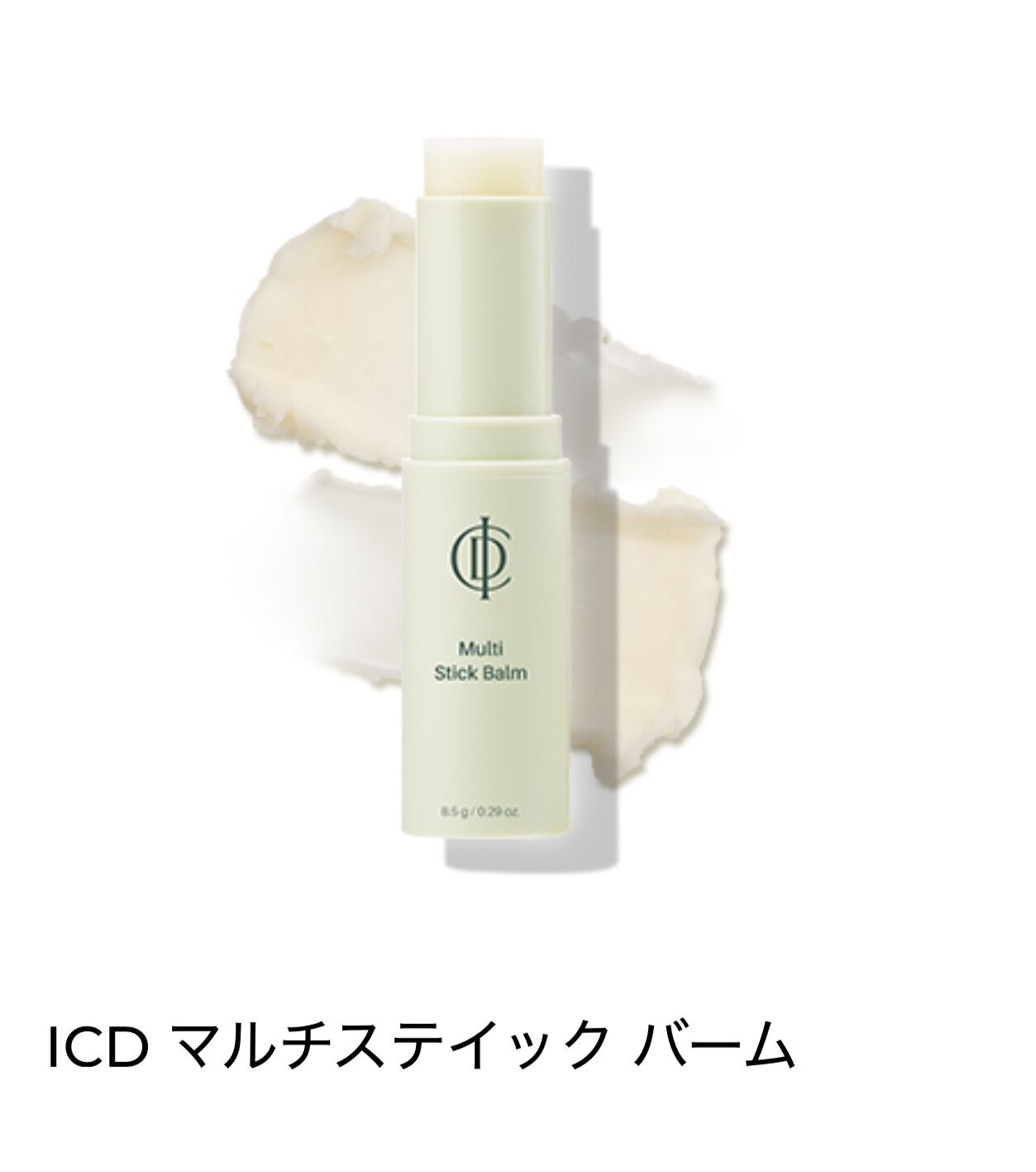 整形級スキンケア「インセルダム」